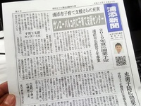 【浦添新聞】浦添市議会議員 新垣有太議員が発行している議員活動報告書 2019/01/11 22:36:30