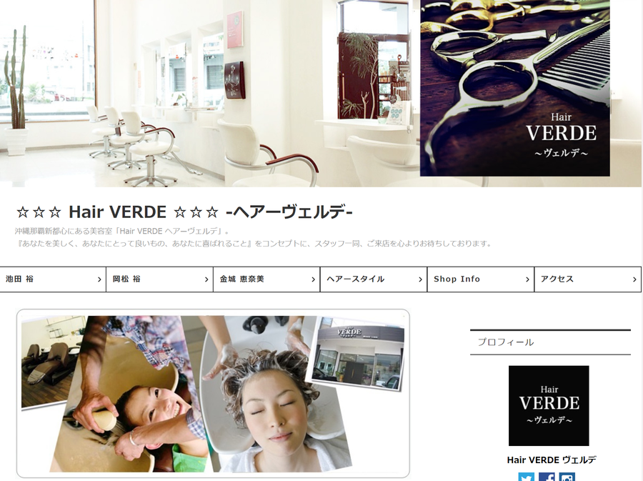 Hair VERDE （ヘアーヴェルデ）