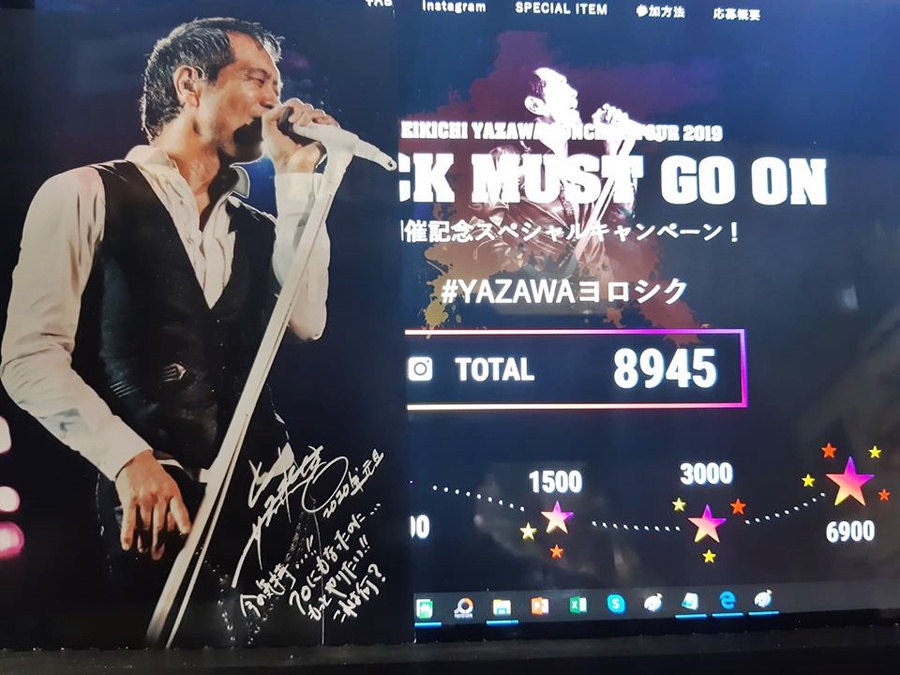 矢沢永吉 ファンクラブ 年賀状