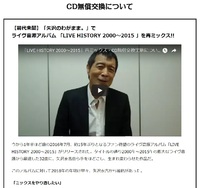 【仕事のスタンス】矢沢永吉の再リミックス・CD無償交換実施で学べること 2018/03/05 20:56:08