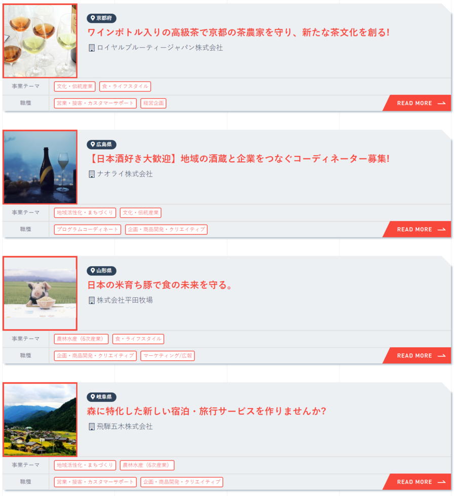 YOSOMONO  副業求人サイト
