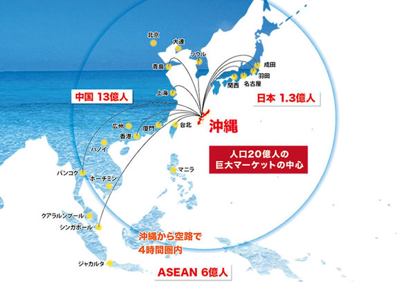 沖縄県企業誘致セミナー】沖縄の地理的優位性を伝える県外企業誘致セミナーが東京大阪で開催｜沖縄でビジネス！！