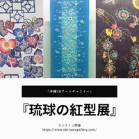 Okinawa VR Art Gallery 2022/01/15 10:26:32