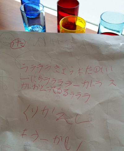 おどるガラス♪