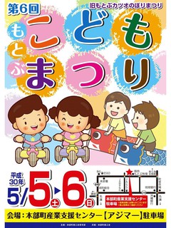 本部町のカツオのぼり、本部町ゴールデンウィークの風物詩である渡久地港のかつおのぼり、もとぶこどもまつりに登場！