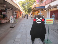 水前寺公園でくまモンに遭遇