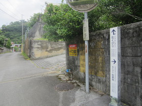 本部町、琉歌の名作「伊野波節」の舞台、伊野波の石くびりとよばれる石坂道