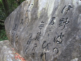 本部町、琉歌の名作「伊野波節」の舞台、伊野波の石くびりとよばれる石坂道