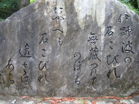 本部町、琉歌の名作「伊野波節」の舞台、伊野波の石くびりとよばれる石坂道