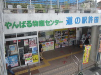 道の駅許田、全国でも人気の道の駅にある、高額当選で評判の宝くじ売り場