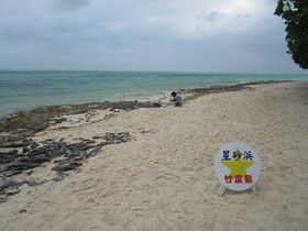 竹富島、星砂の浜で有名な海岸、皆治浜（かいじはま）