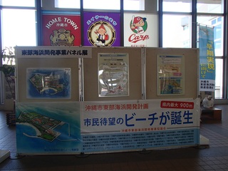 ☆パネル展示会実施☆