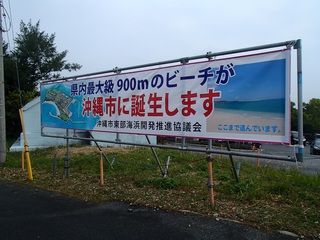 ☆広告用横幕登場☆