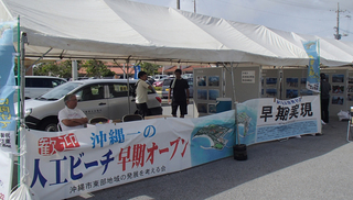 ☆東部まつりパネル展実施報告☆