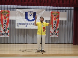 ☆沖縄市料理飲食業組合総会後の懇親会への参加☆