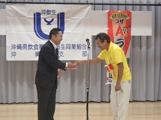 ☆沖縄市料理飲食業組合総会後の懇親会への参加☆