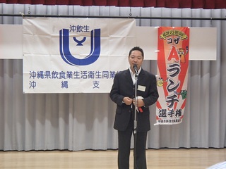 ☆沖縄市料理飲食業組合総会後の懇親会への参加☆