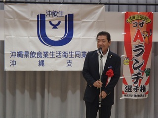☆沖縄市料理飲食業組合総会後の懇親会への参加☆