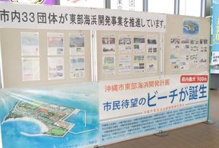 ☆パネル展開催☆