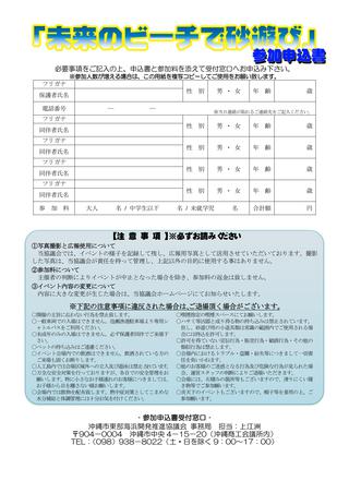 ☆海の日イベント開催のお知らせ☆