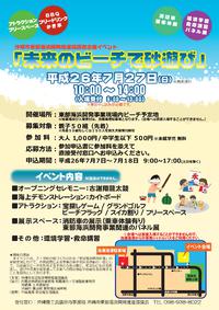 ☆海の日イベント開催のお知らせ☆ 2014/07/10 17:21:19