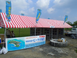 ☆東部海浜PR事業でのパネル展実施報告☆