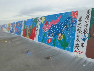 ☆沖縄市市制施工４０周年記念事業・沖縄青年会議所創立４５周年記念壁画事業への参加☆