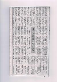 キングス公式戦八重山開催　関連記事