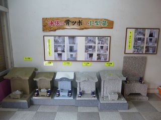小さいお墓 沖縄の仏壇専門店 おくはま仏具店
