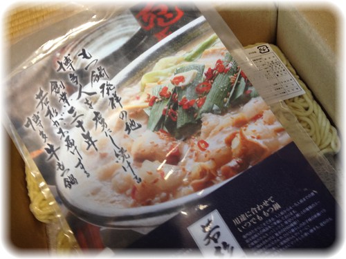 博多若杉牛もつ鍋（しょうゆ味）