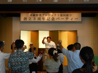 創立３周年記念パーティのご報告