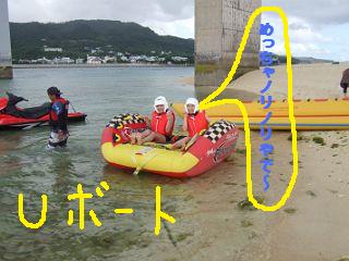 今日の水納島＆瀬底島マリンスポーツ