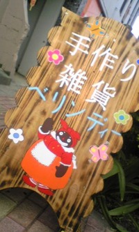 開店＆納品♪♪