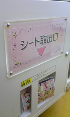 いまどきの～