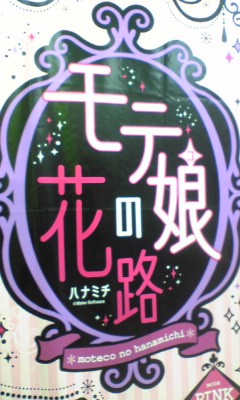 いまどきの～