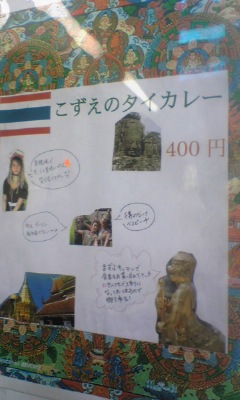 桜市②レポート！