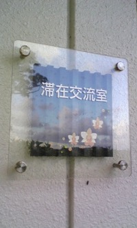 あやかりの杜①