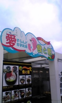 ～古宇利島へ～