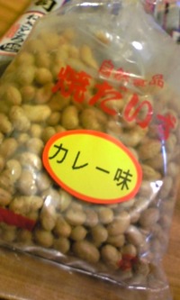 ★節分の日★