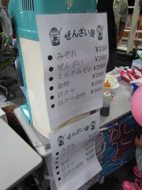～楽しんじゃってくだ祭レポート～