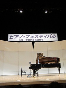～娘っ子ピアノ発表会～