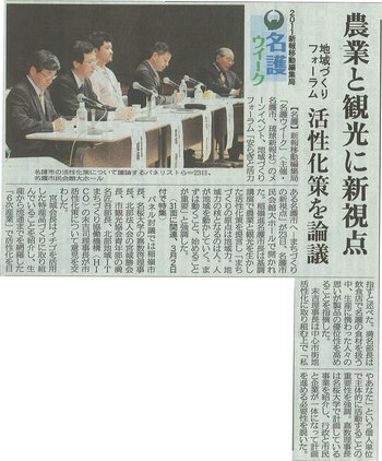 琉球新報に掲載