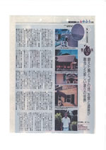 平成１８年８月琉球新報社「かふう」 