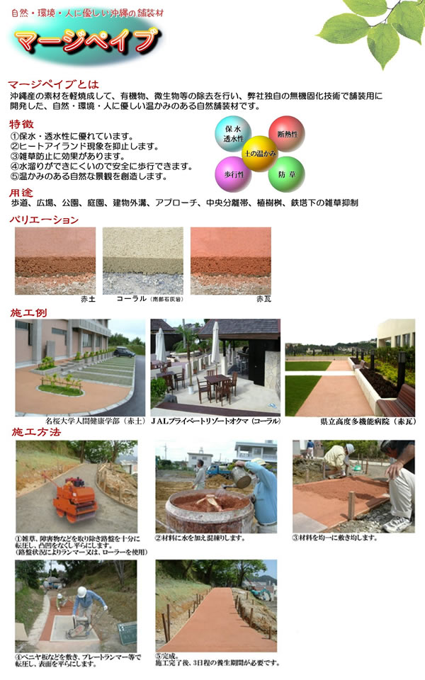 混練り式