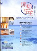沖縄スタイル　記事2