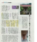 平成２１年琉球新報社「かふうＶＯＬ．191」