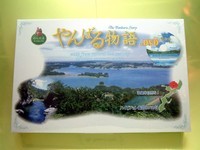 自社製品アピールターイム！ 2006/09/21 22:41:29