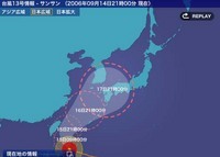 台風13号サンサンの最新情報2～Weathernewsより～ 2006/09/14 22:03:41