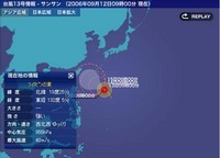 台風情報13号接近中！米軍情報もあるよ！ 2006/09/12 10:05:23