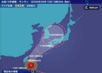 台風13号サンサンの最新情報3～Weathernewsより～ 2006/09/15 14:15:00